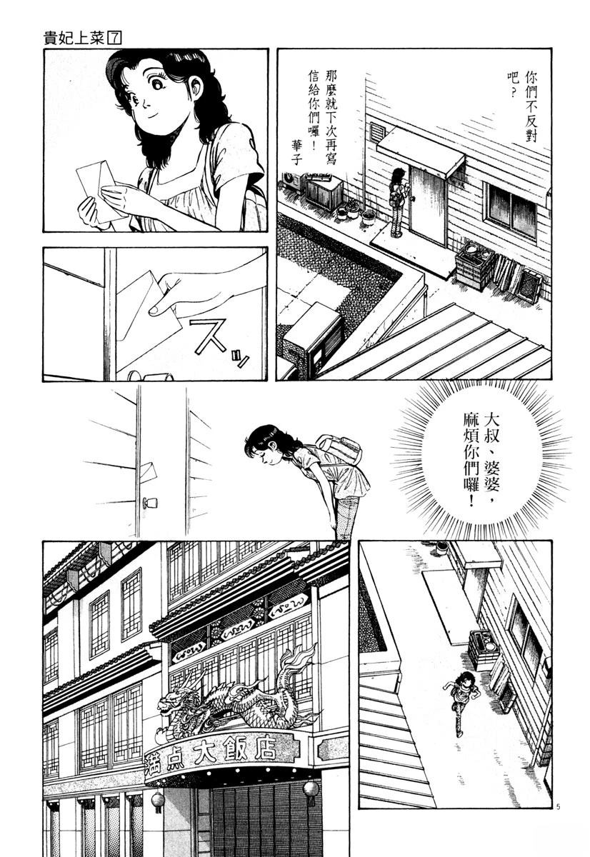 第7卷62