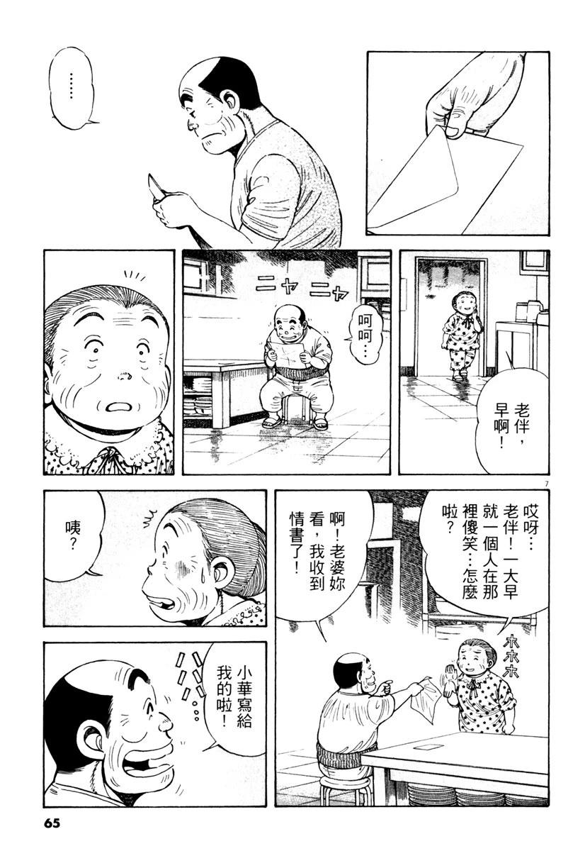 第7卷64