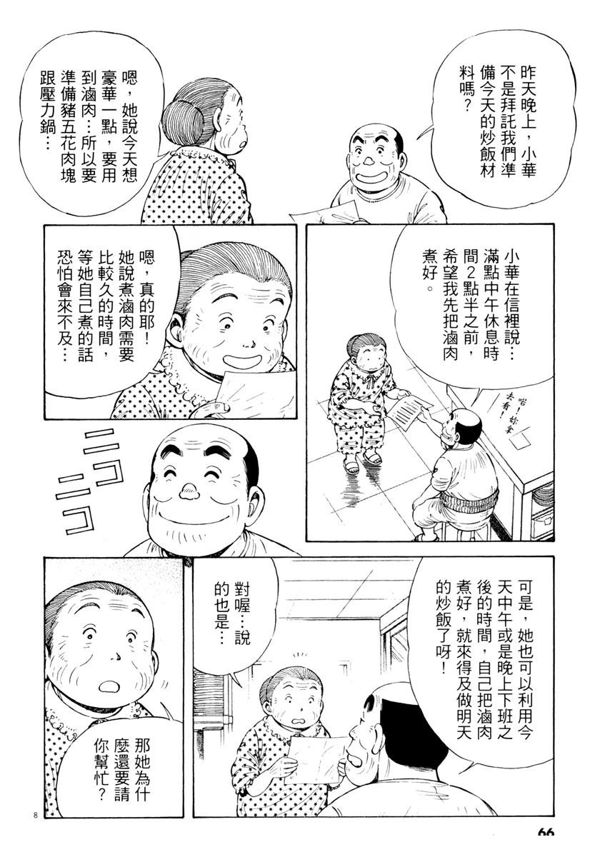 第7卷65