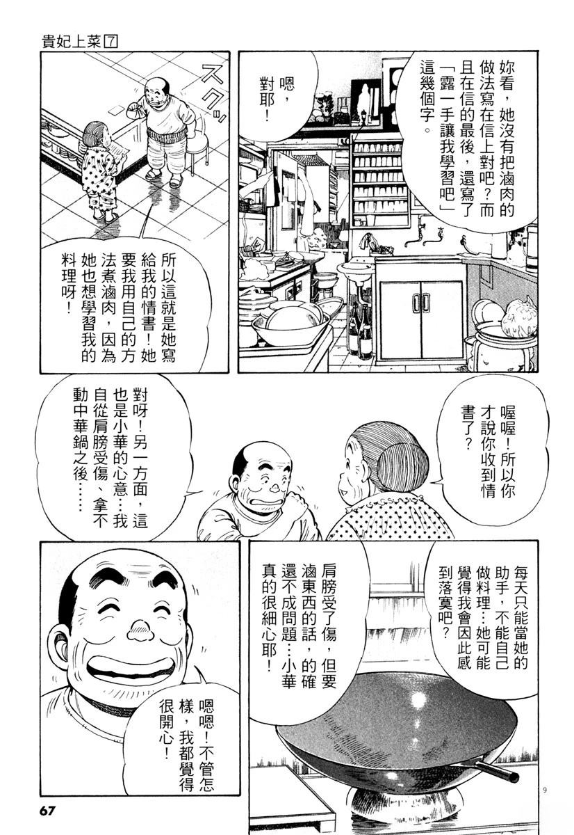 第7卷66