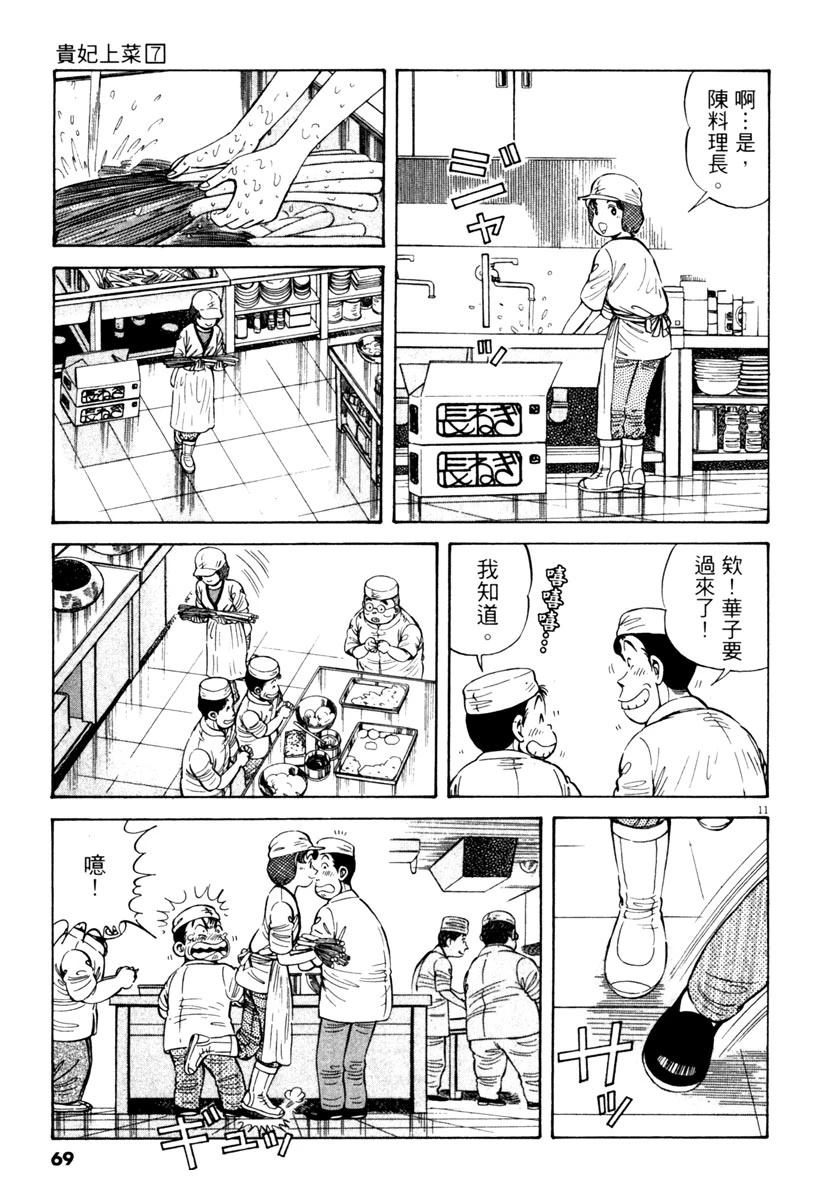 第7卷68