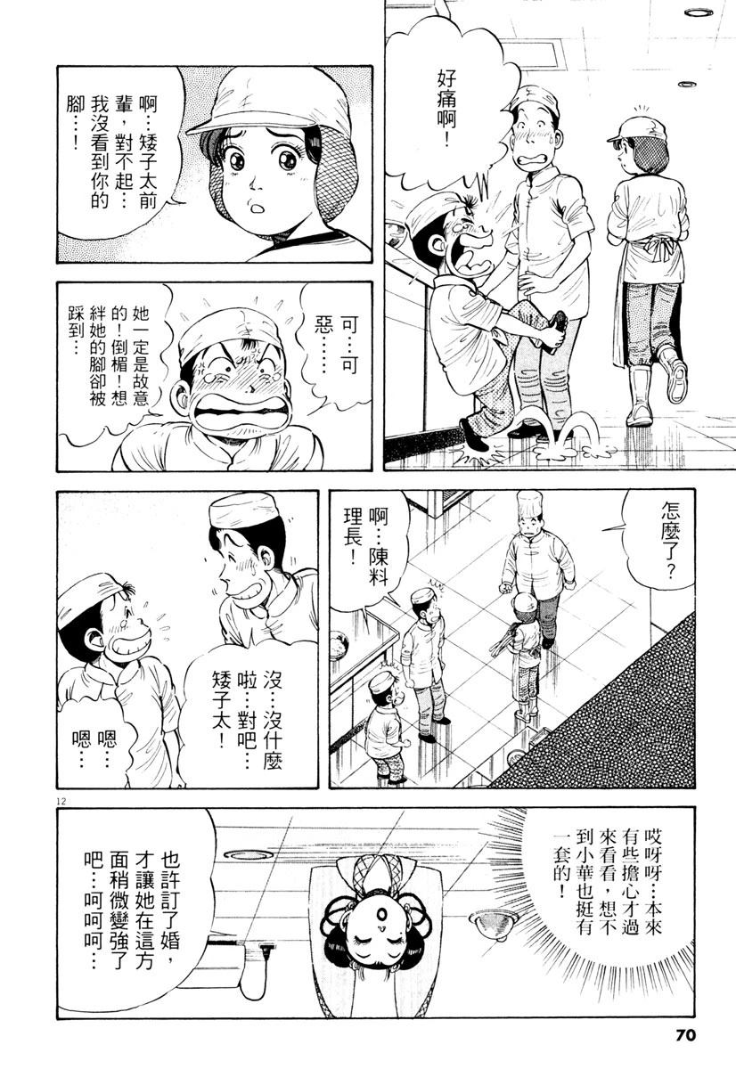 第7卷69