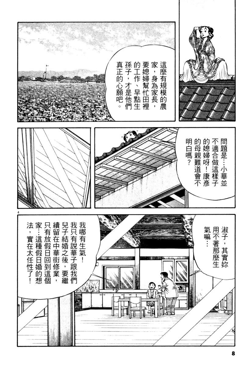 第7卷7