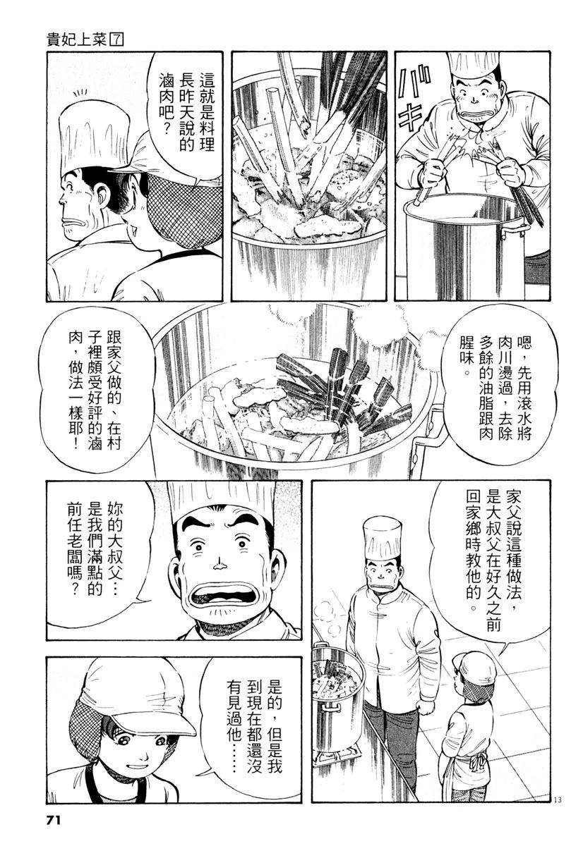 第7卷70