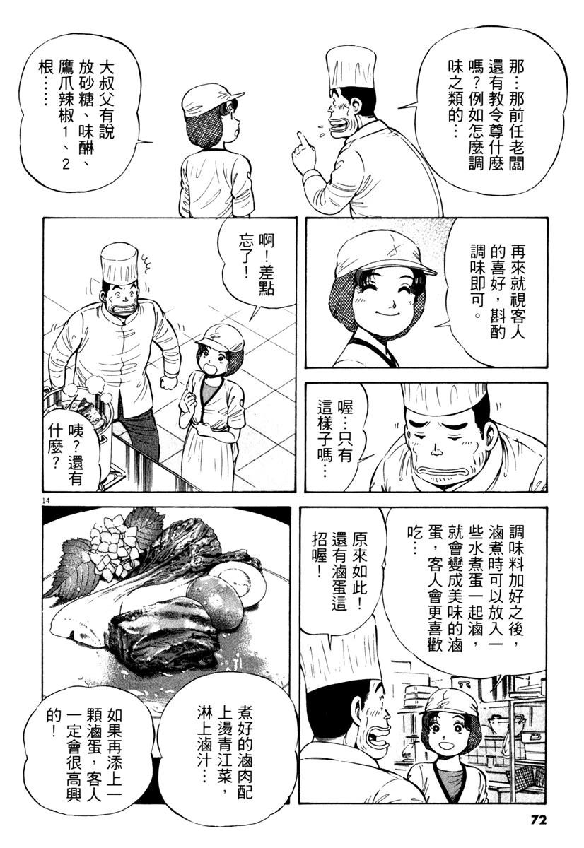 第7卷71