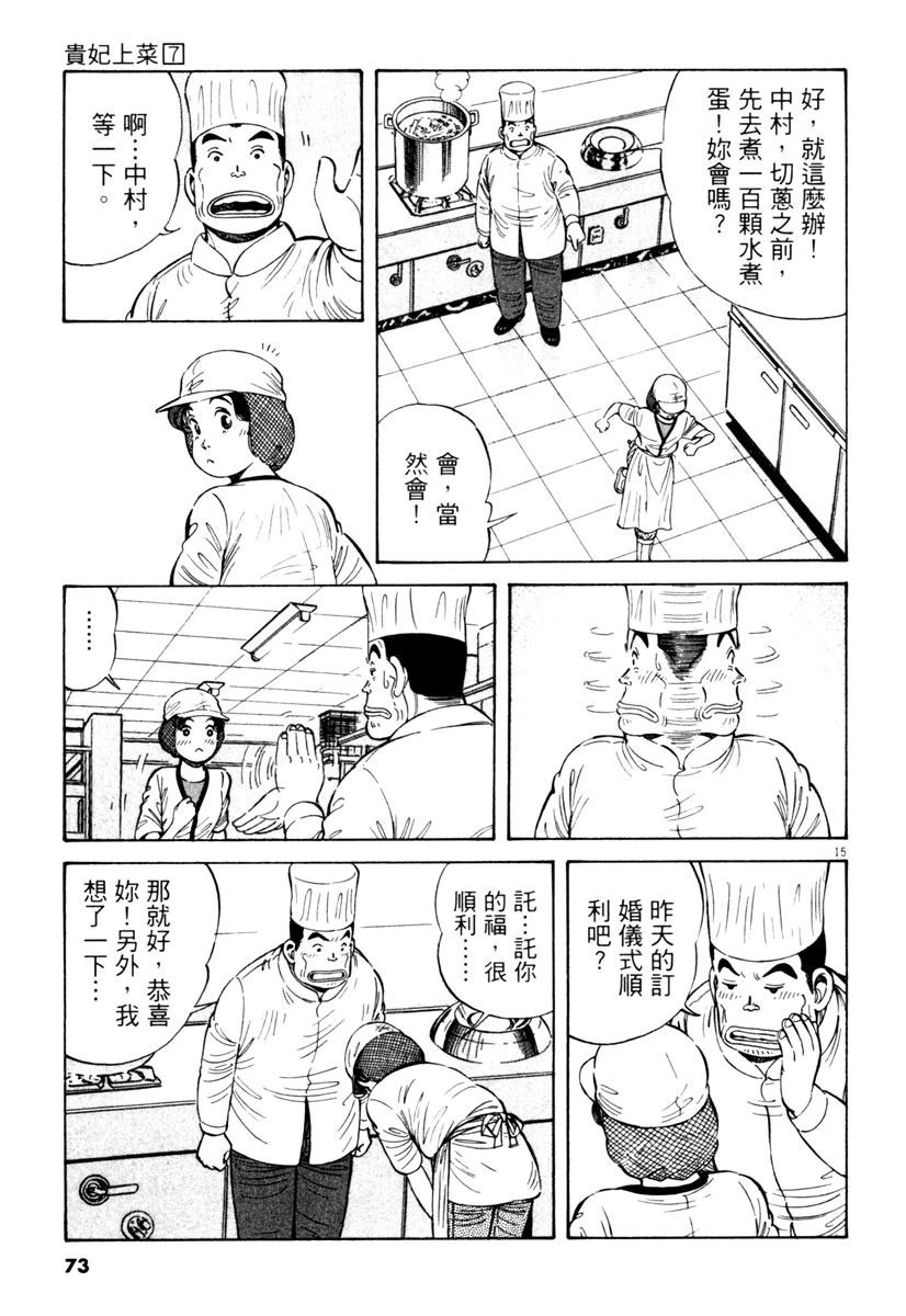 第7卷72