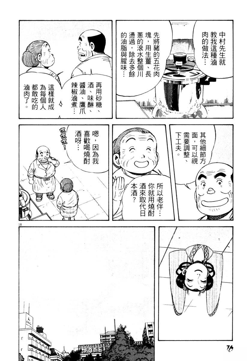 第7卷75