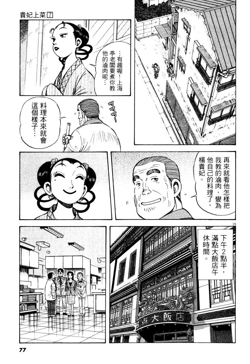 第7卷76