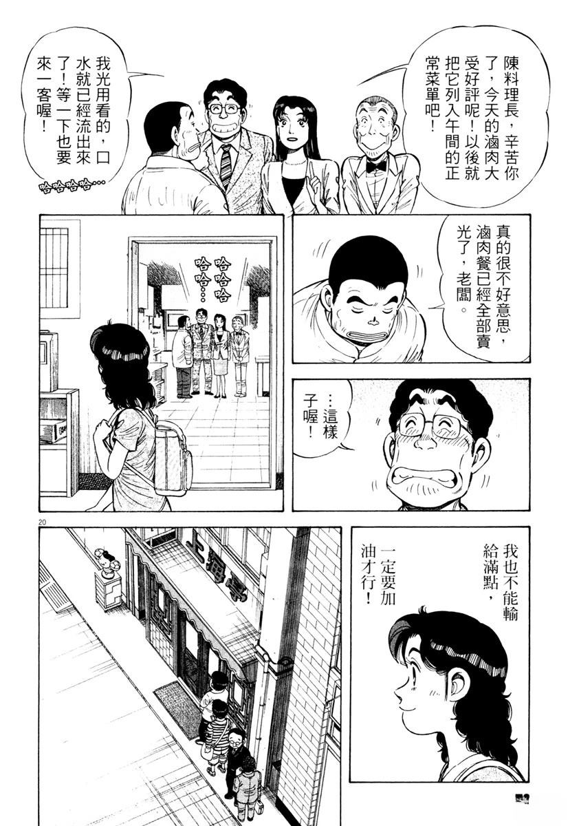 第7卷77
