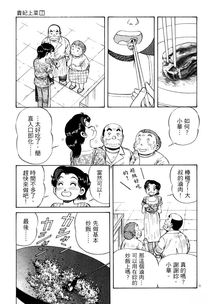 第7卷78