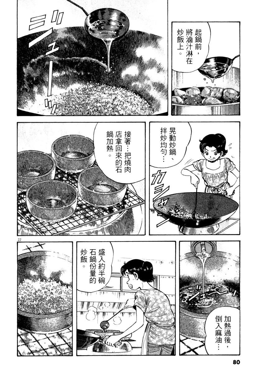 第7卷79