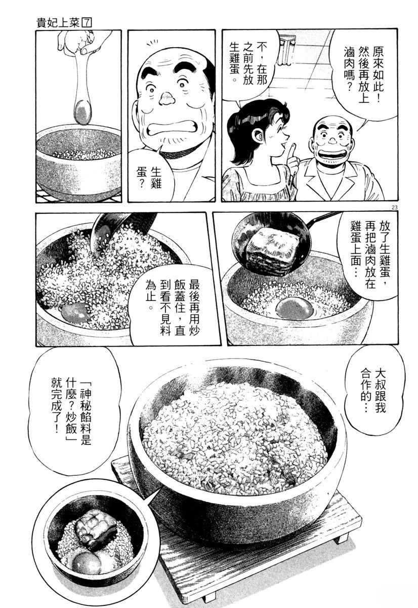 第7卷80