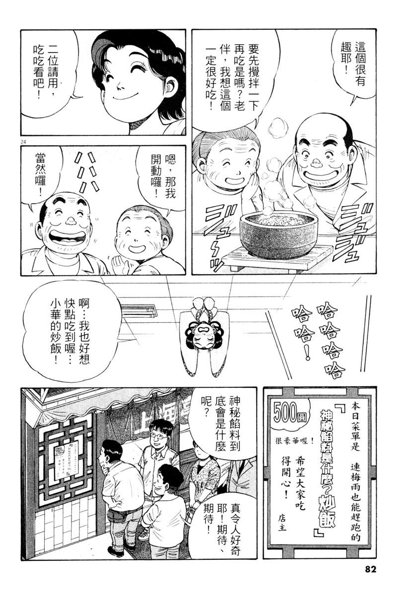 第7卷81