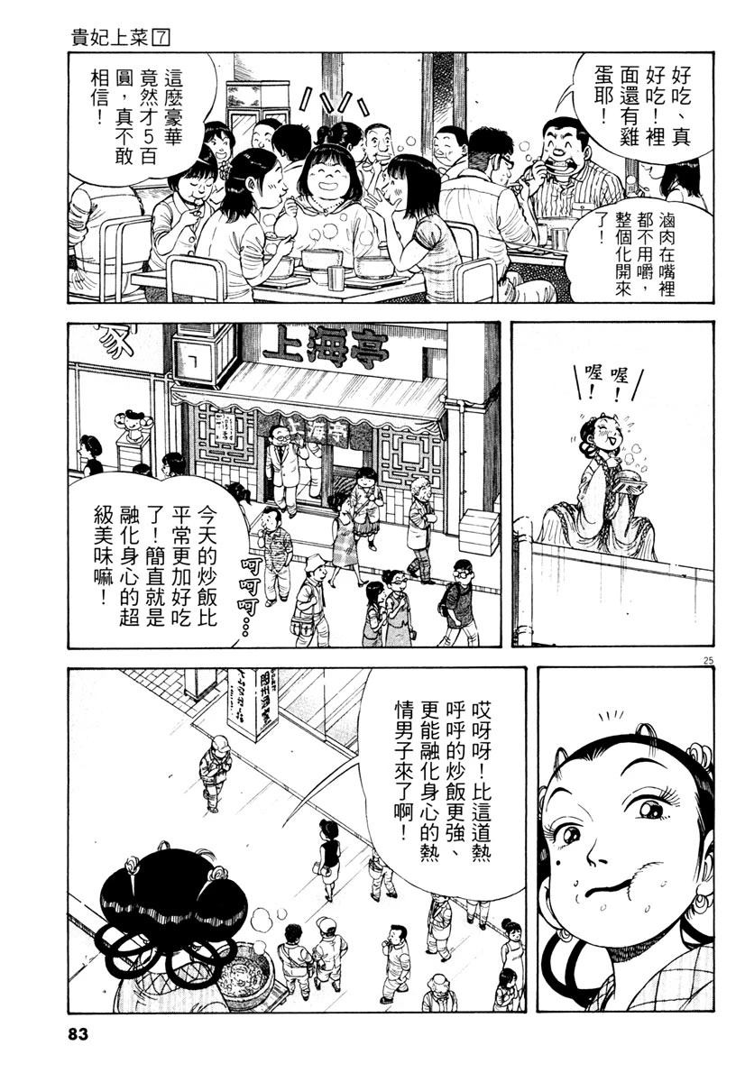 第7卷82