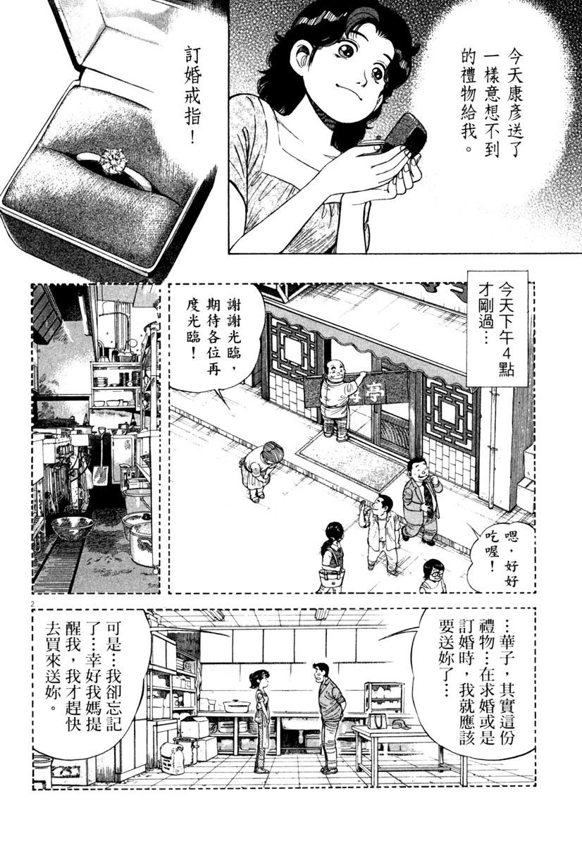 第7卷87