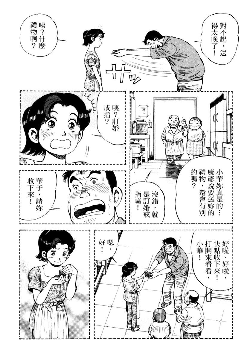 第7卷88