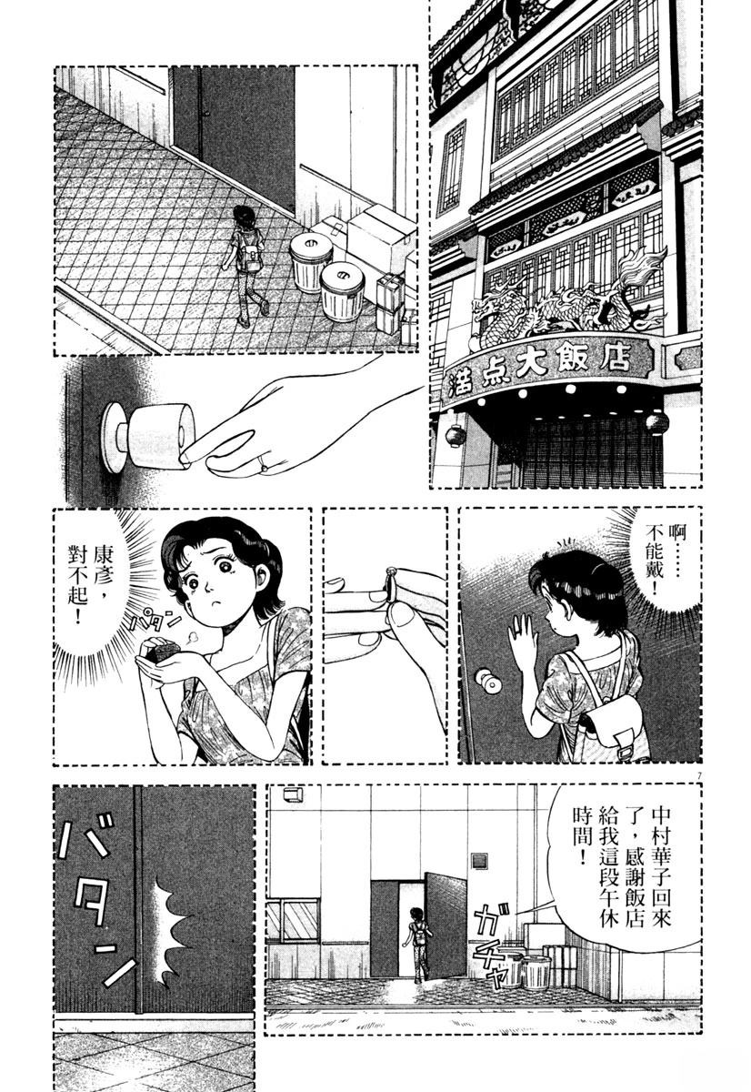 第7卷92