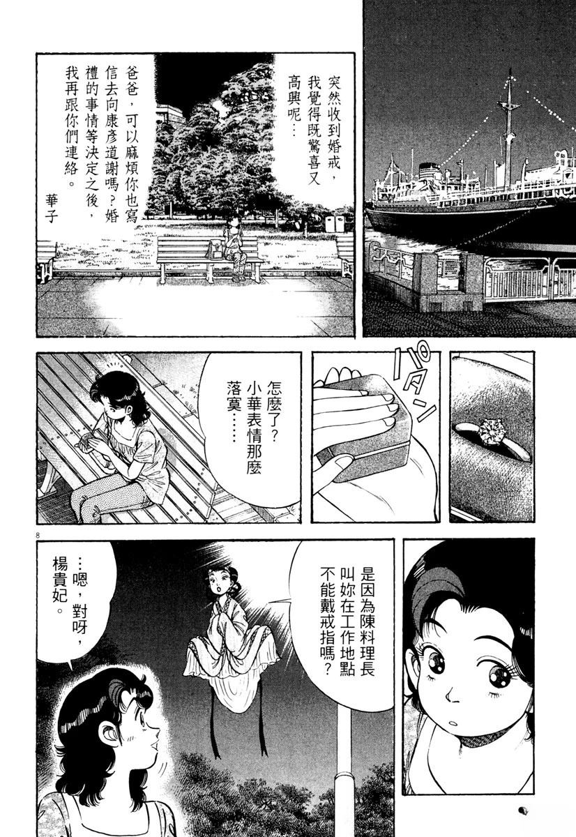 第7卷93