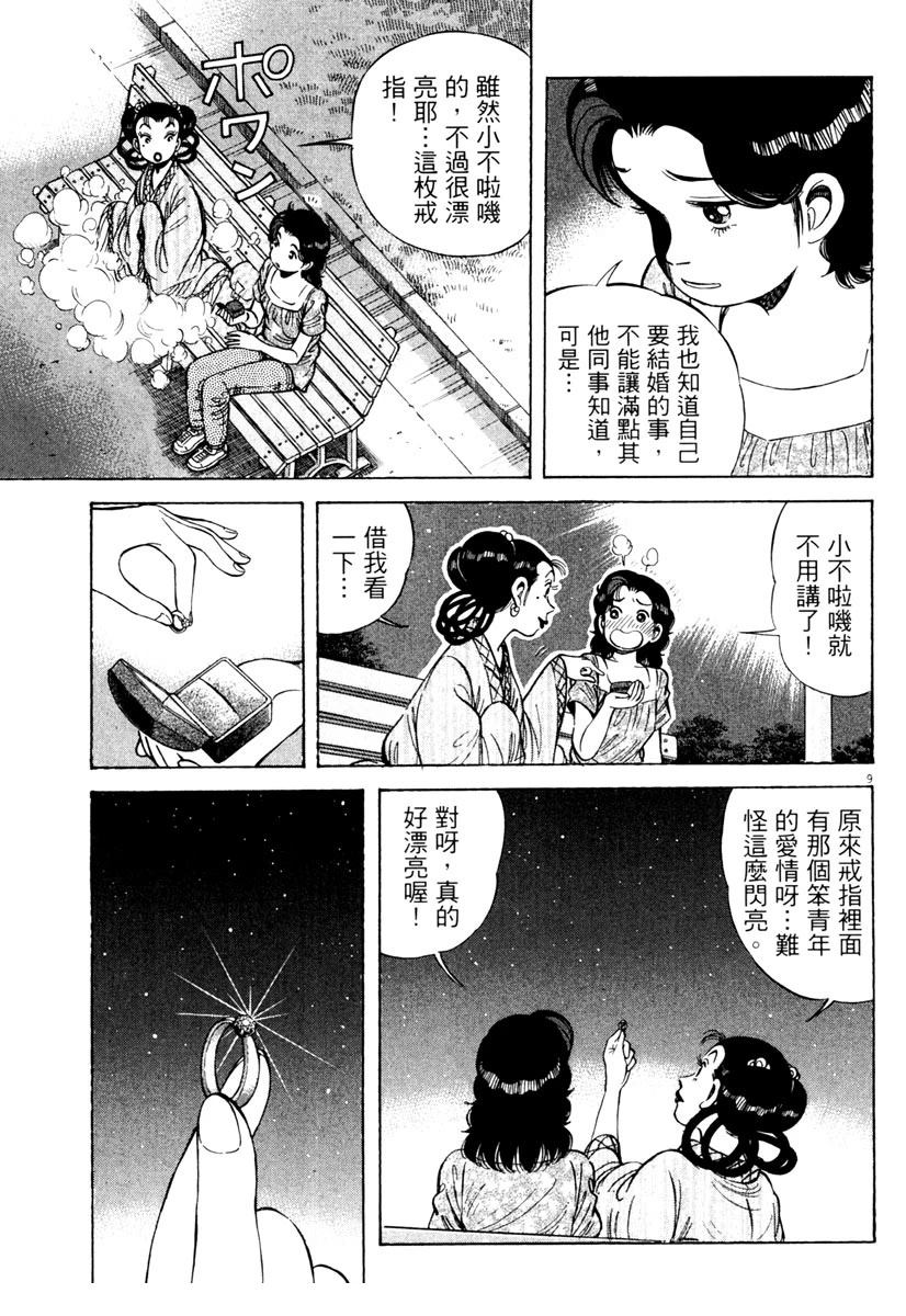第7卷94