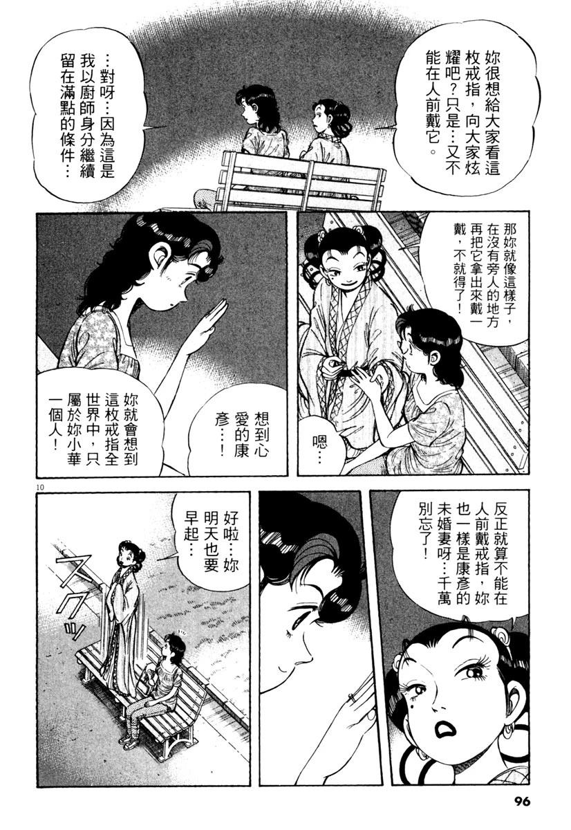 第7卷95