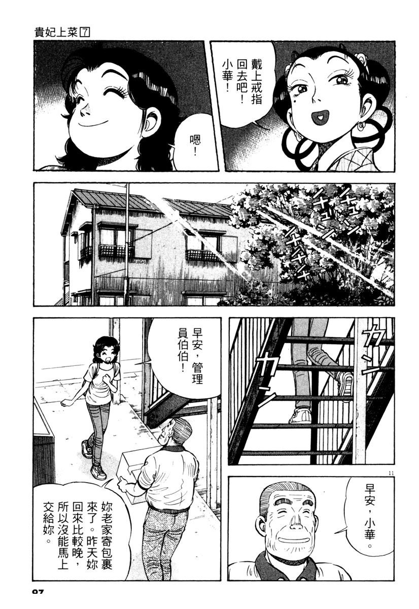 第7卷96