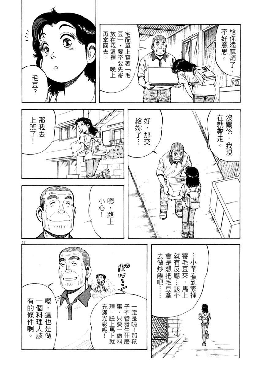 第7卷97