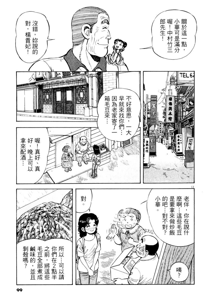 第7卷98