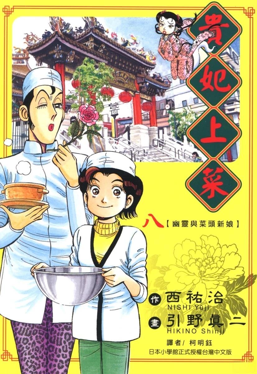 第8卷0