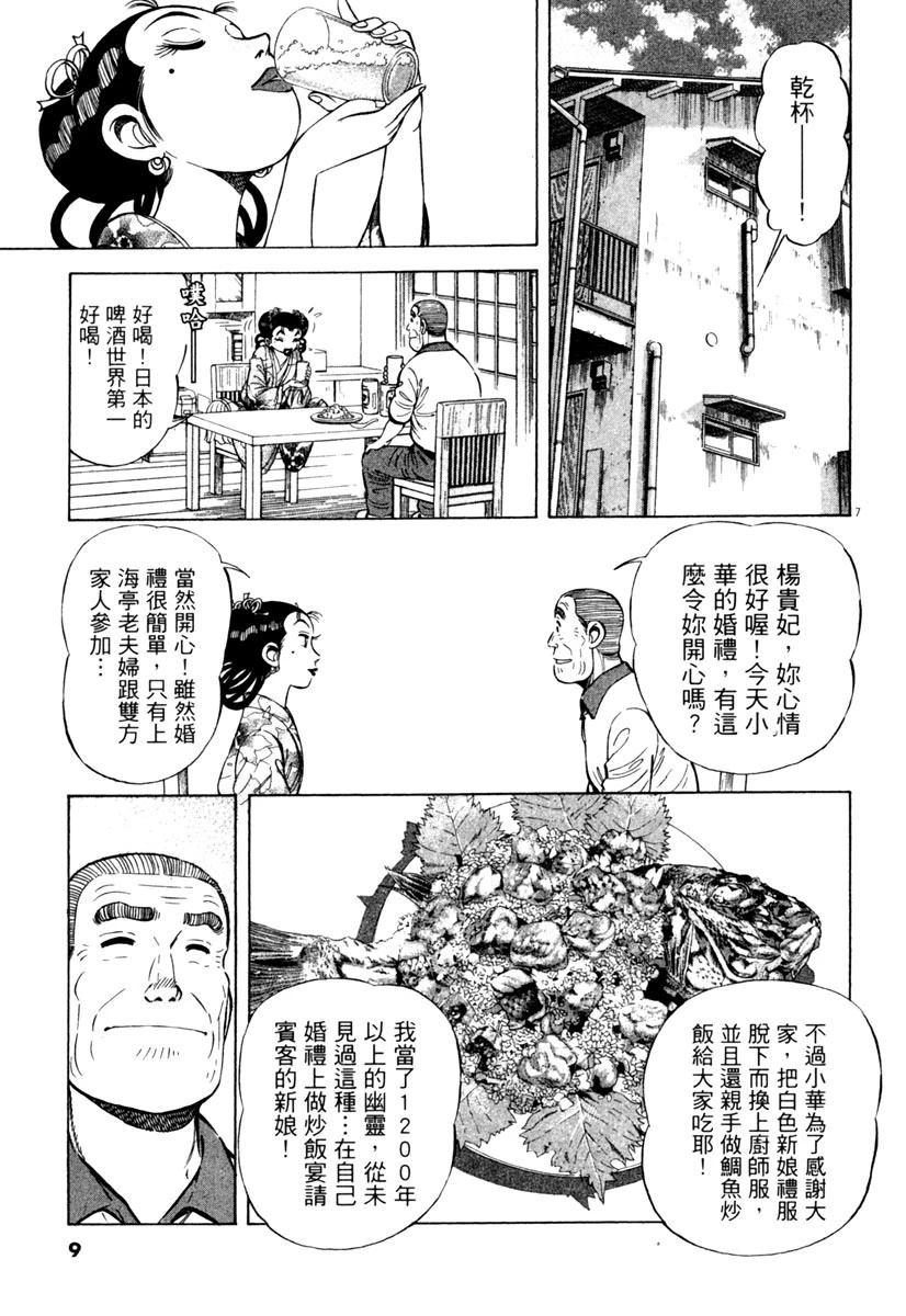 第8卷10