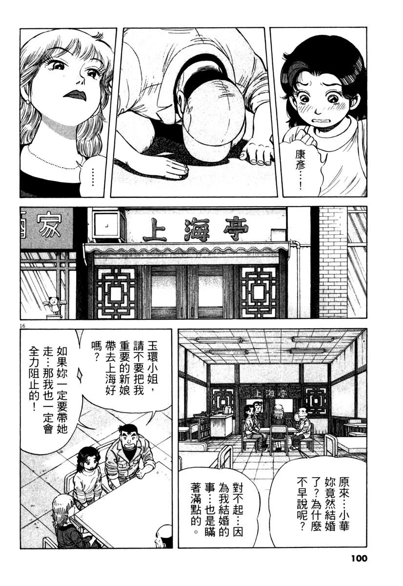第8卷101