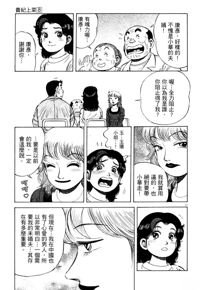 第8卷102