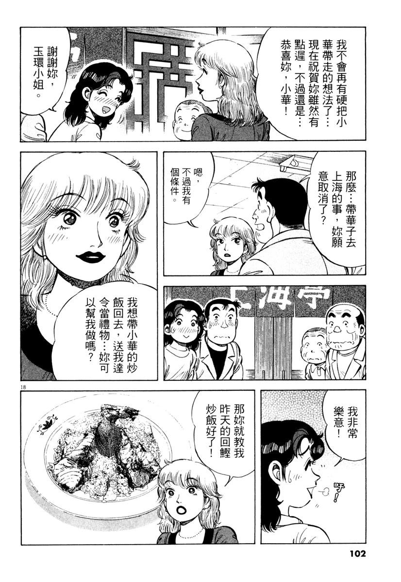 第8卷103