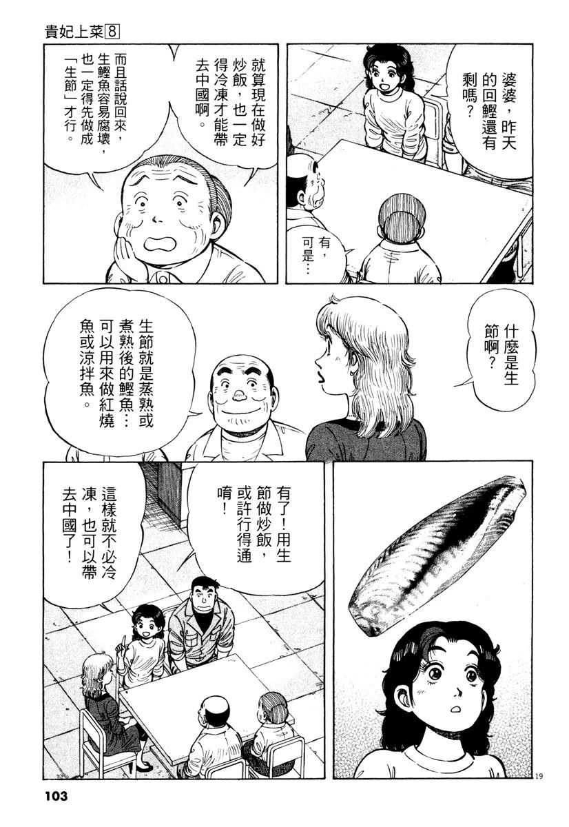 第8卷104