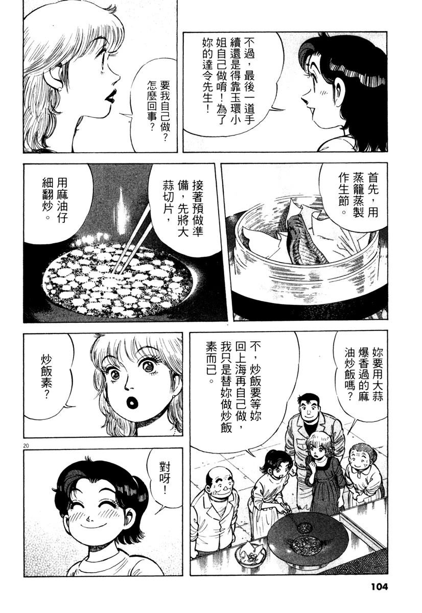 第8卷105