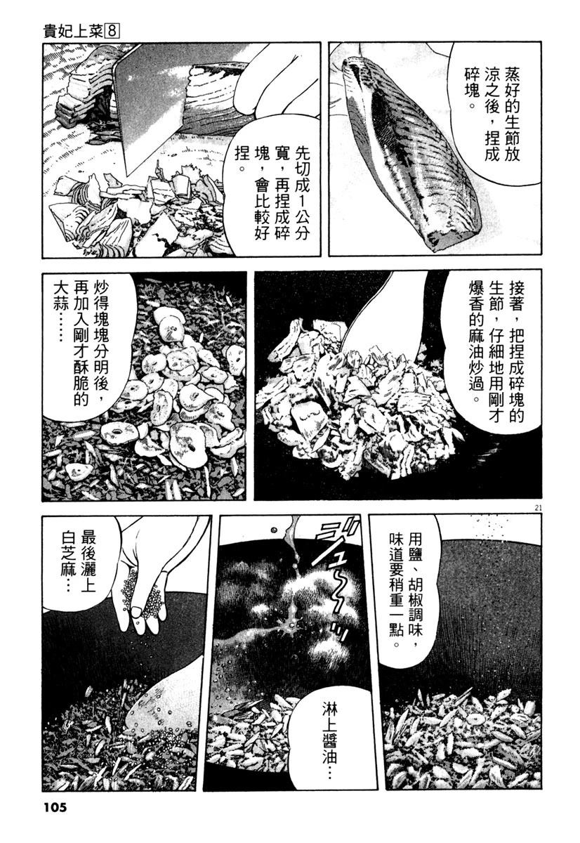 第8卷106