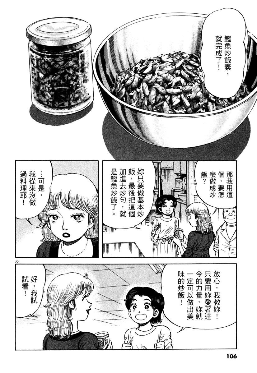 第8卷107