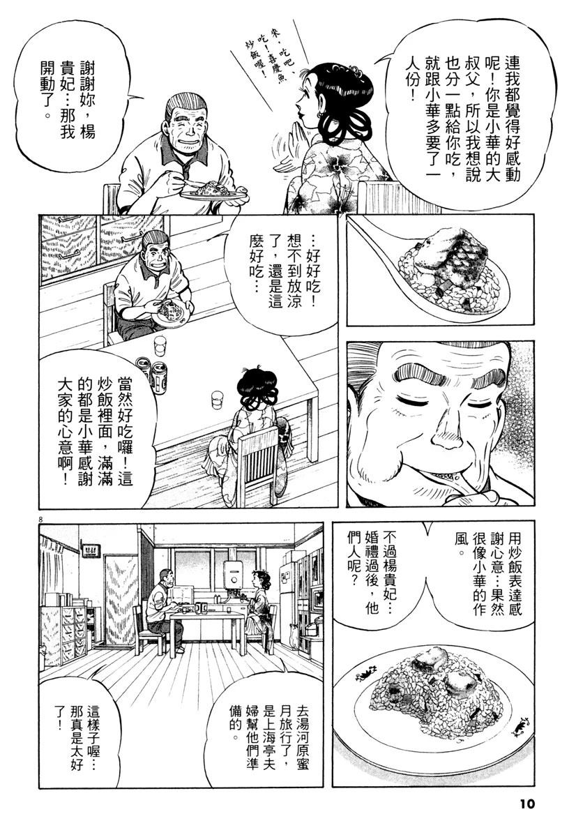 第8卷11