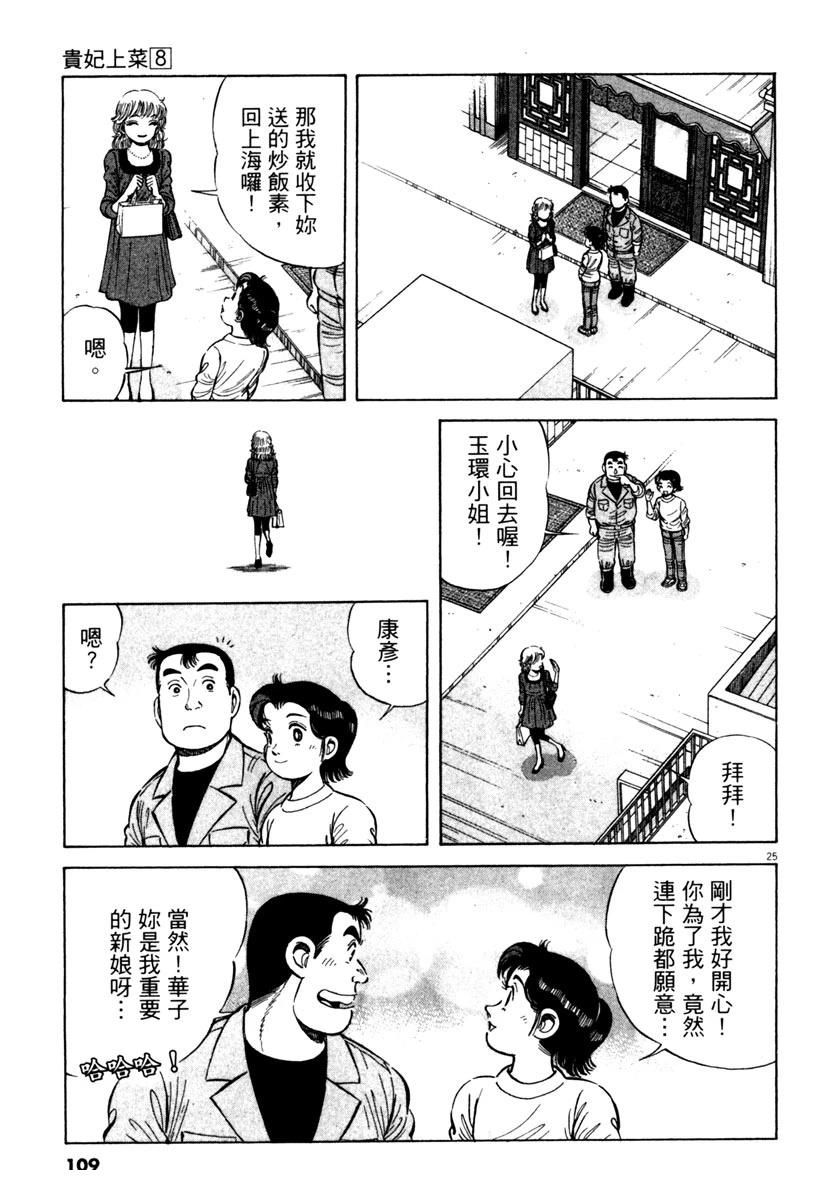 第8卷110