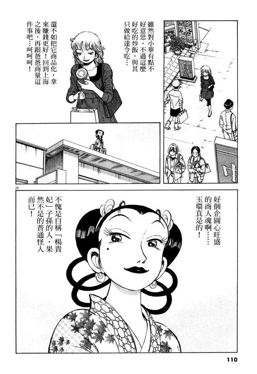 第8卷111