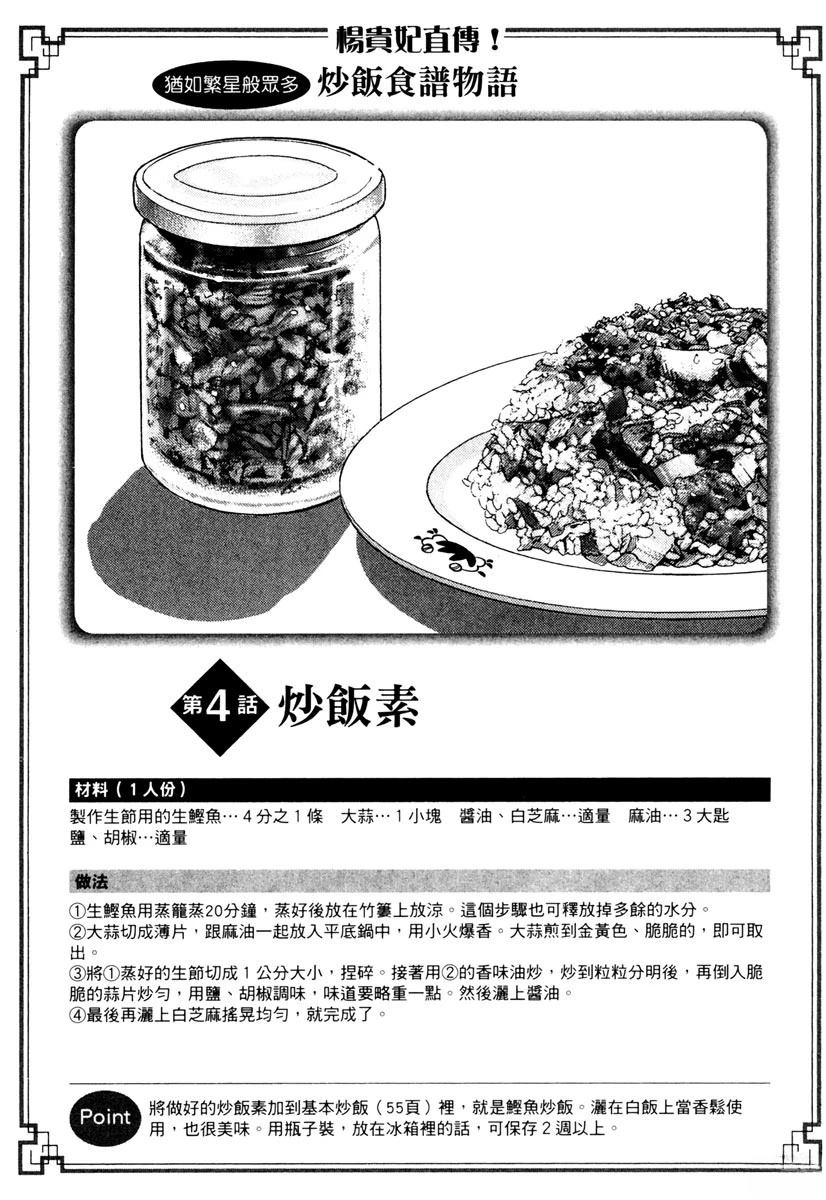 第8卷112