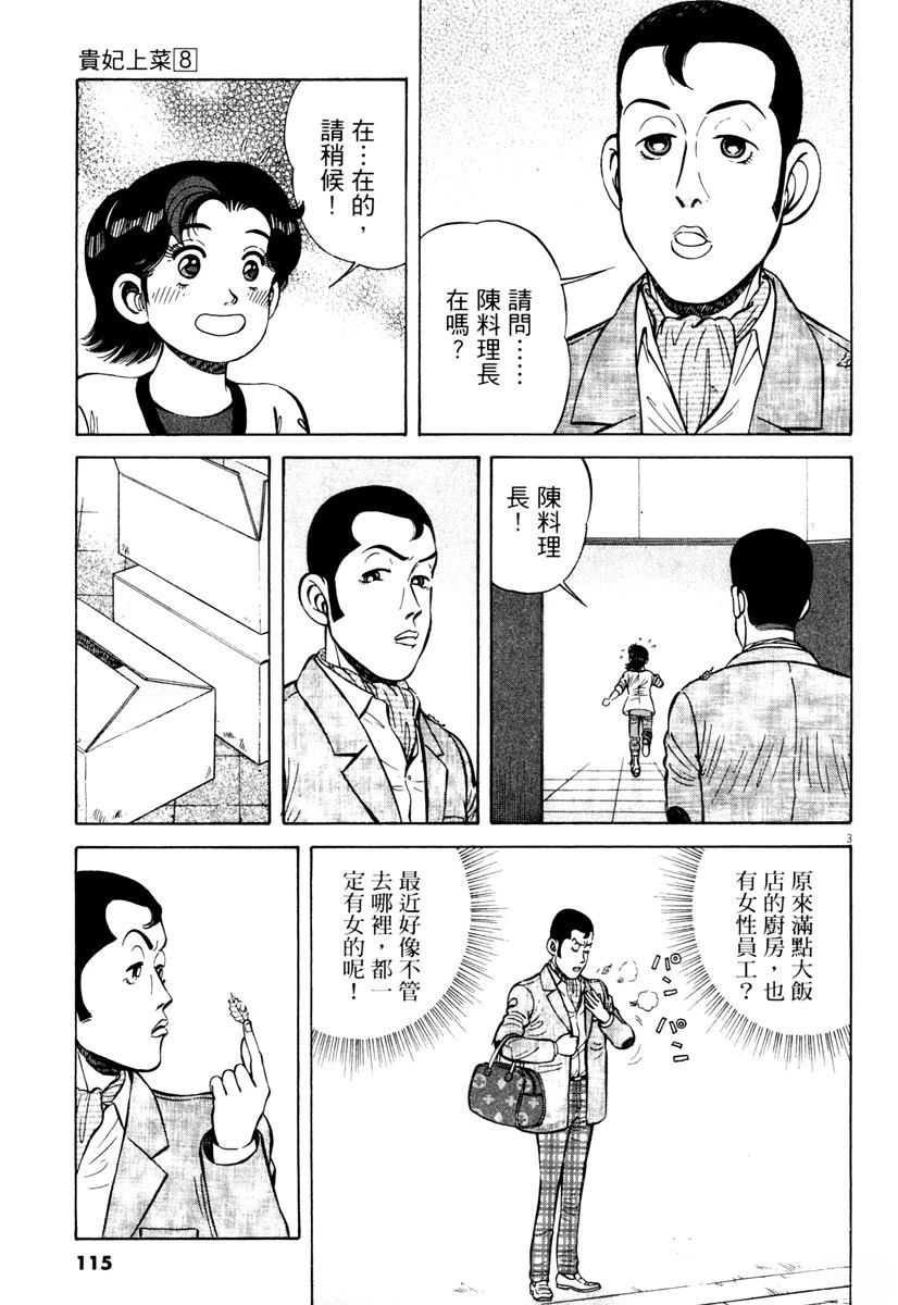 第8卷116