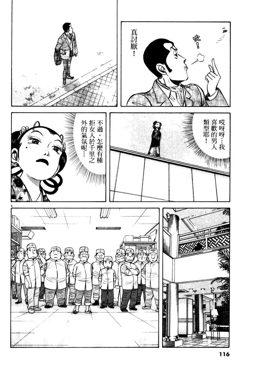 第8卷117