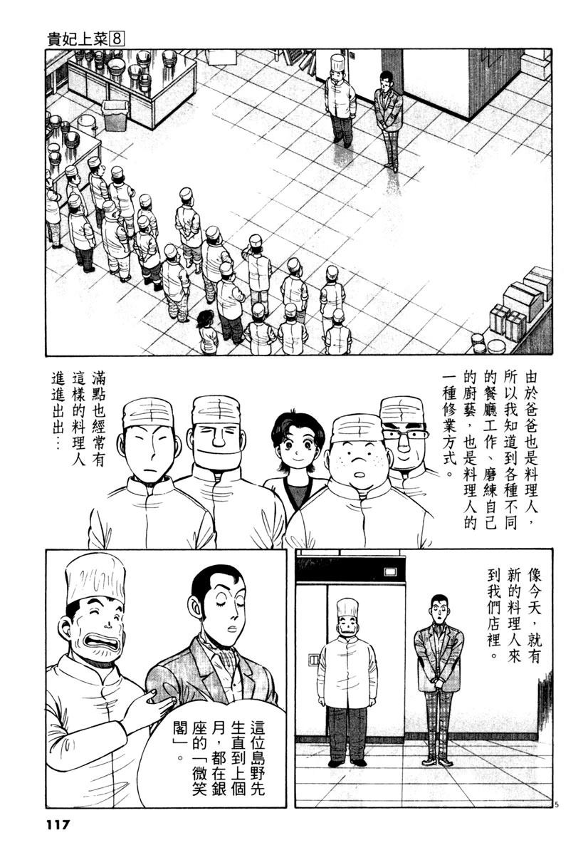 第8卷118