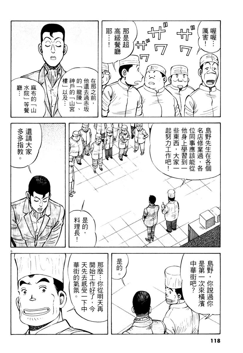 第8卷119