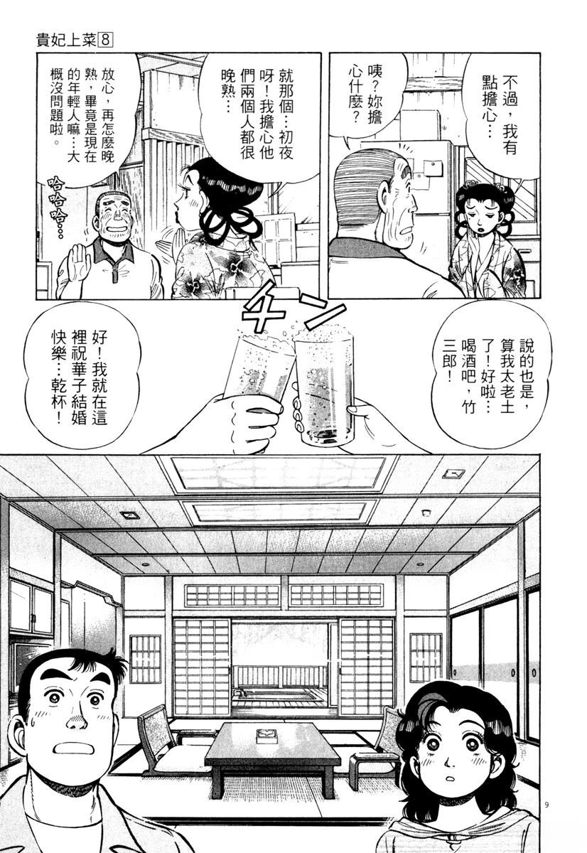 第8卷12