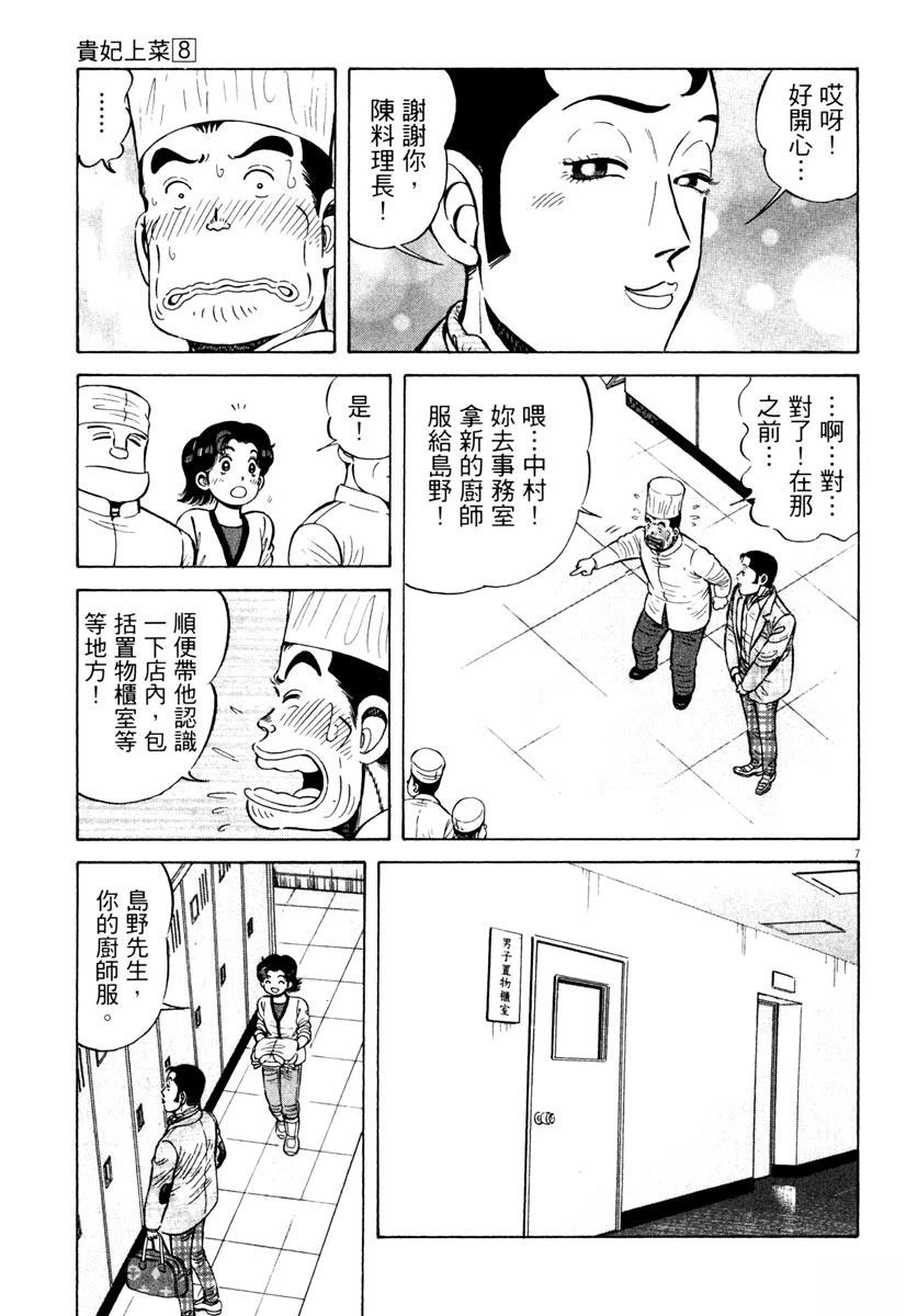 第8卷120