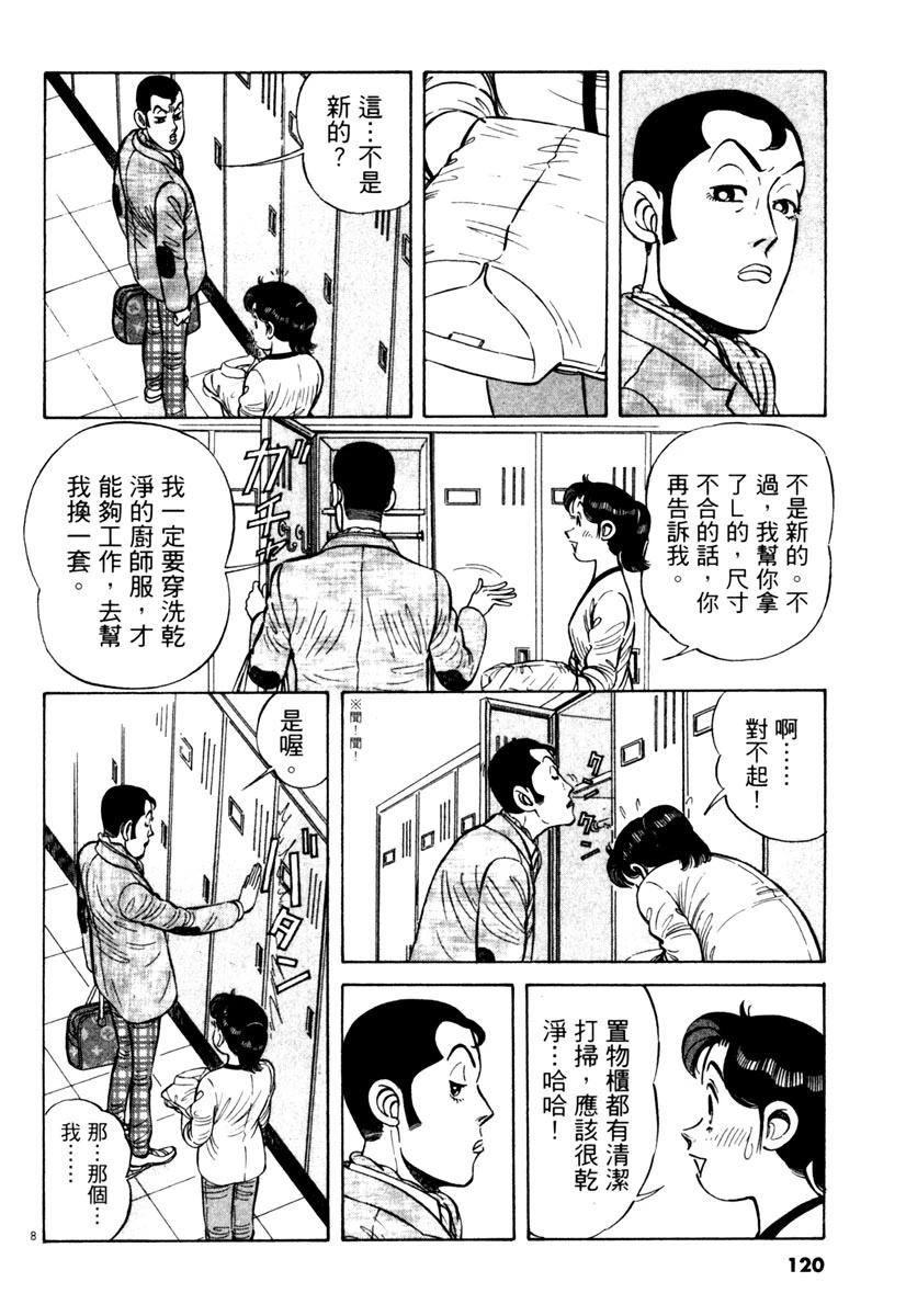 第8卷121