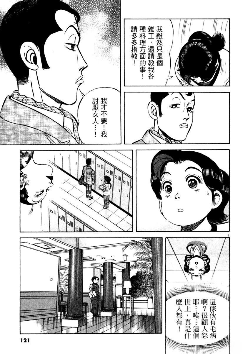 第8卷122
