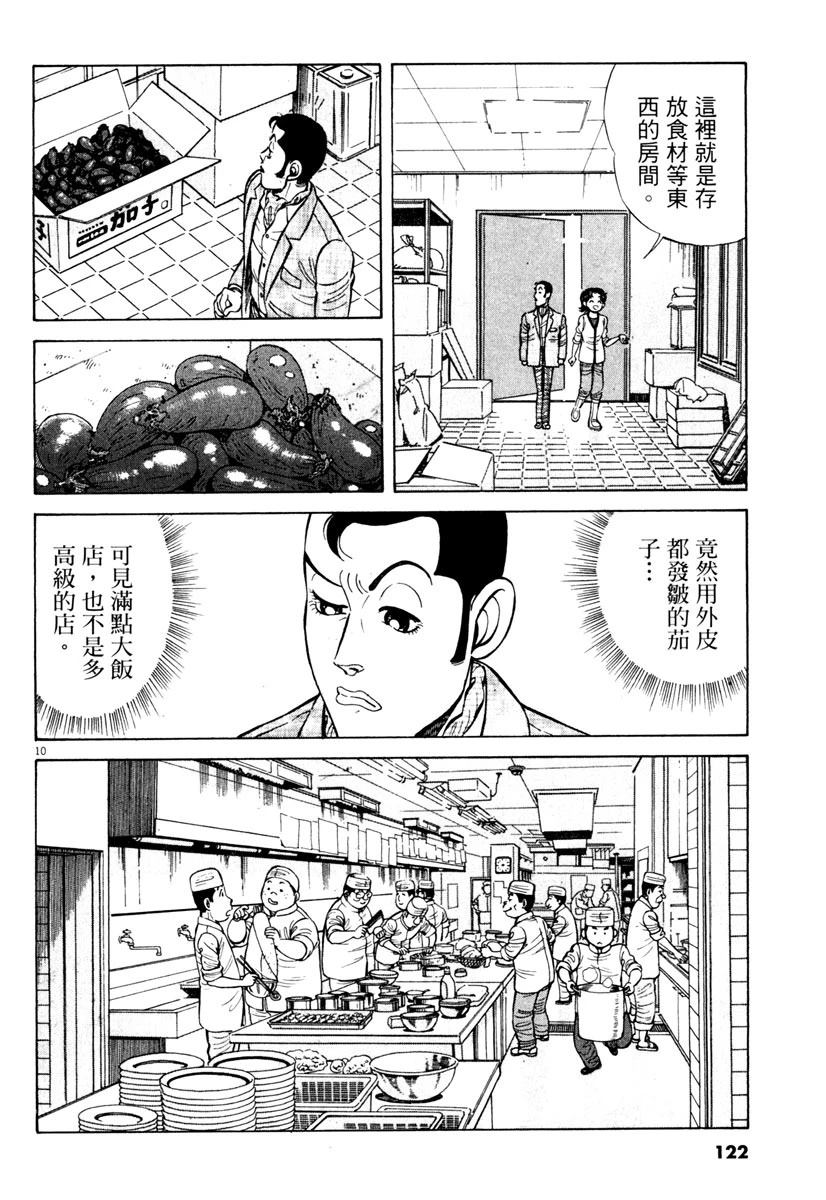 第8卷123