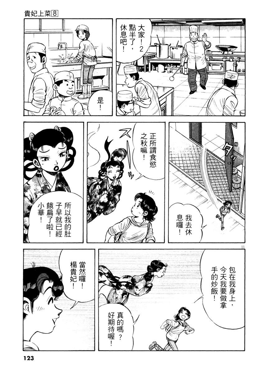 第8卷124